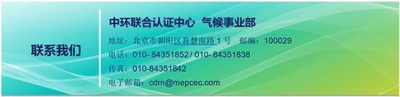 科爾卡諾集團(tuán)有限公司碳中和評(píng)價(jià)證書(shū)-CEC-2022-CN-O-0016